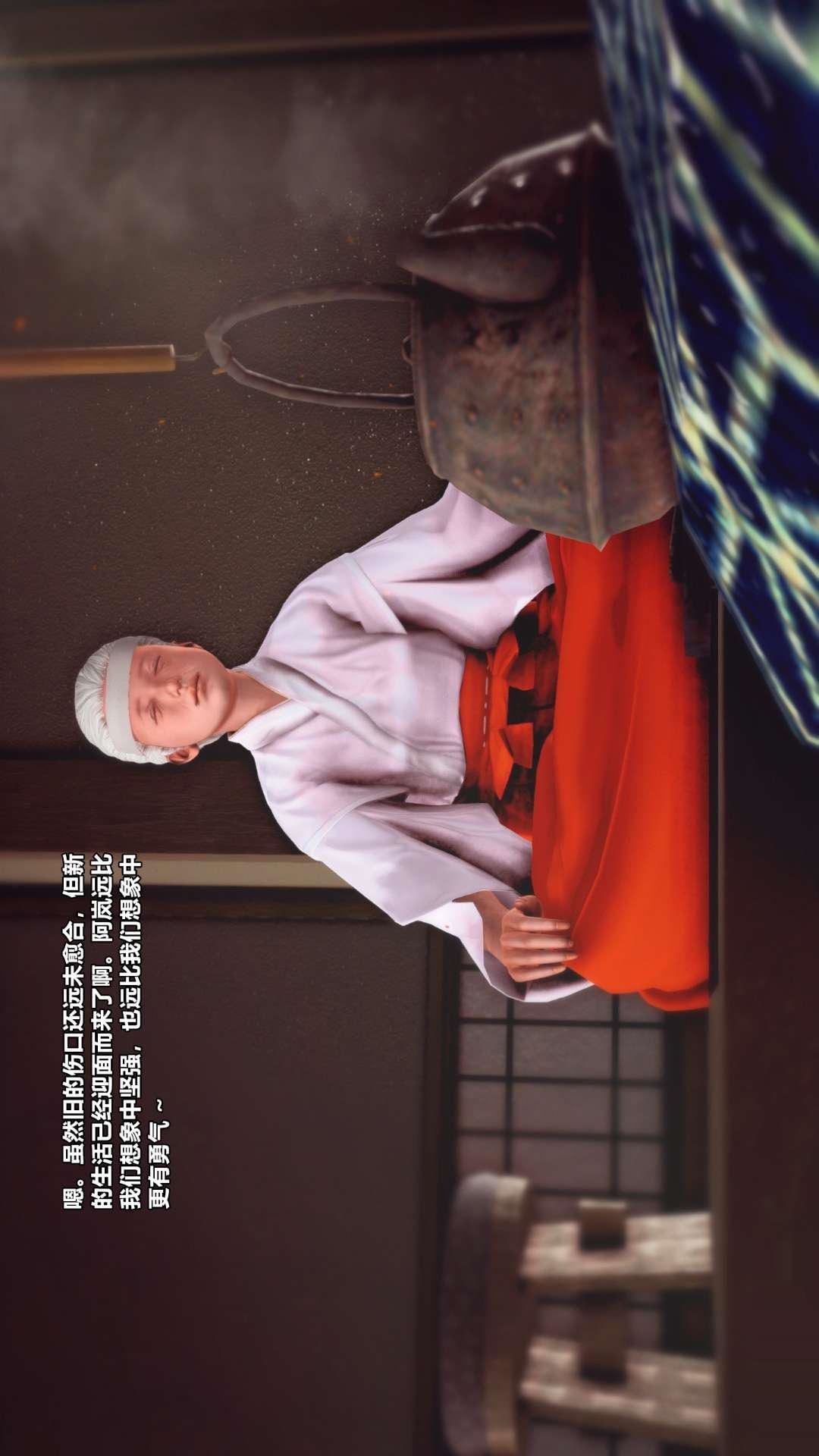 [3D]獸欲の末途第25章【第1話】