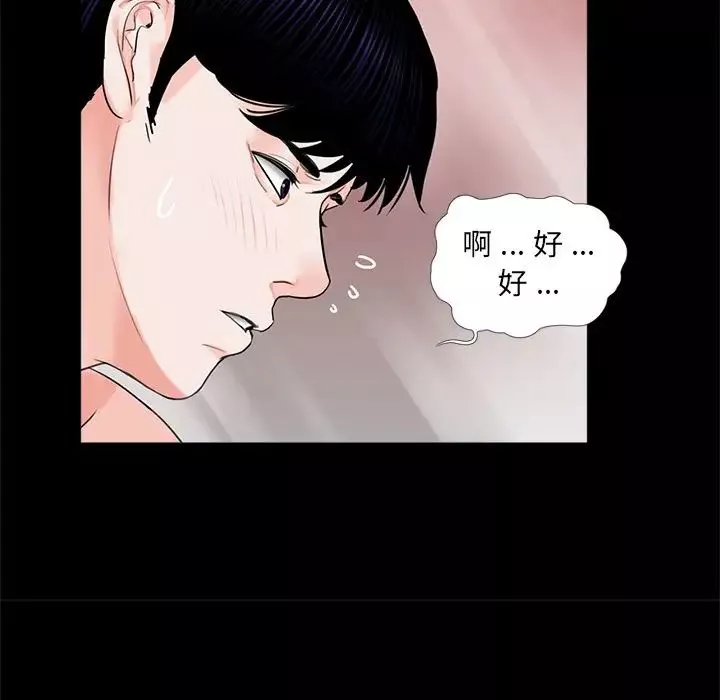 借子-第9话 - 图片 87