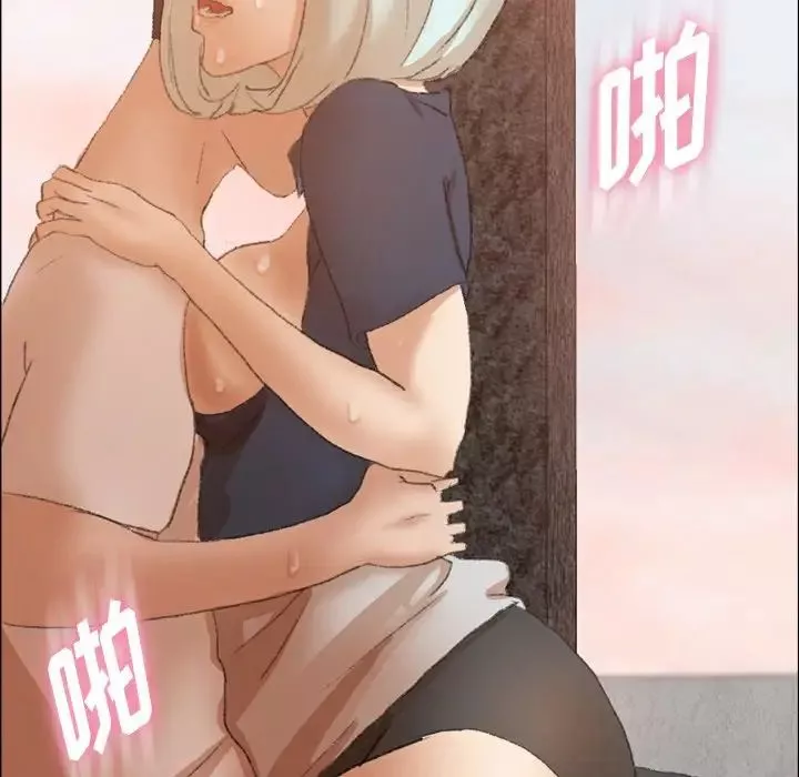 隱秘的鄰居們第66话