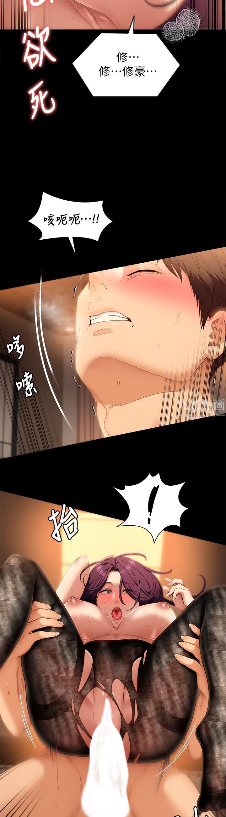 今晚就决定吃你了第44话-被插到失神的瑜君