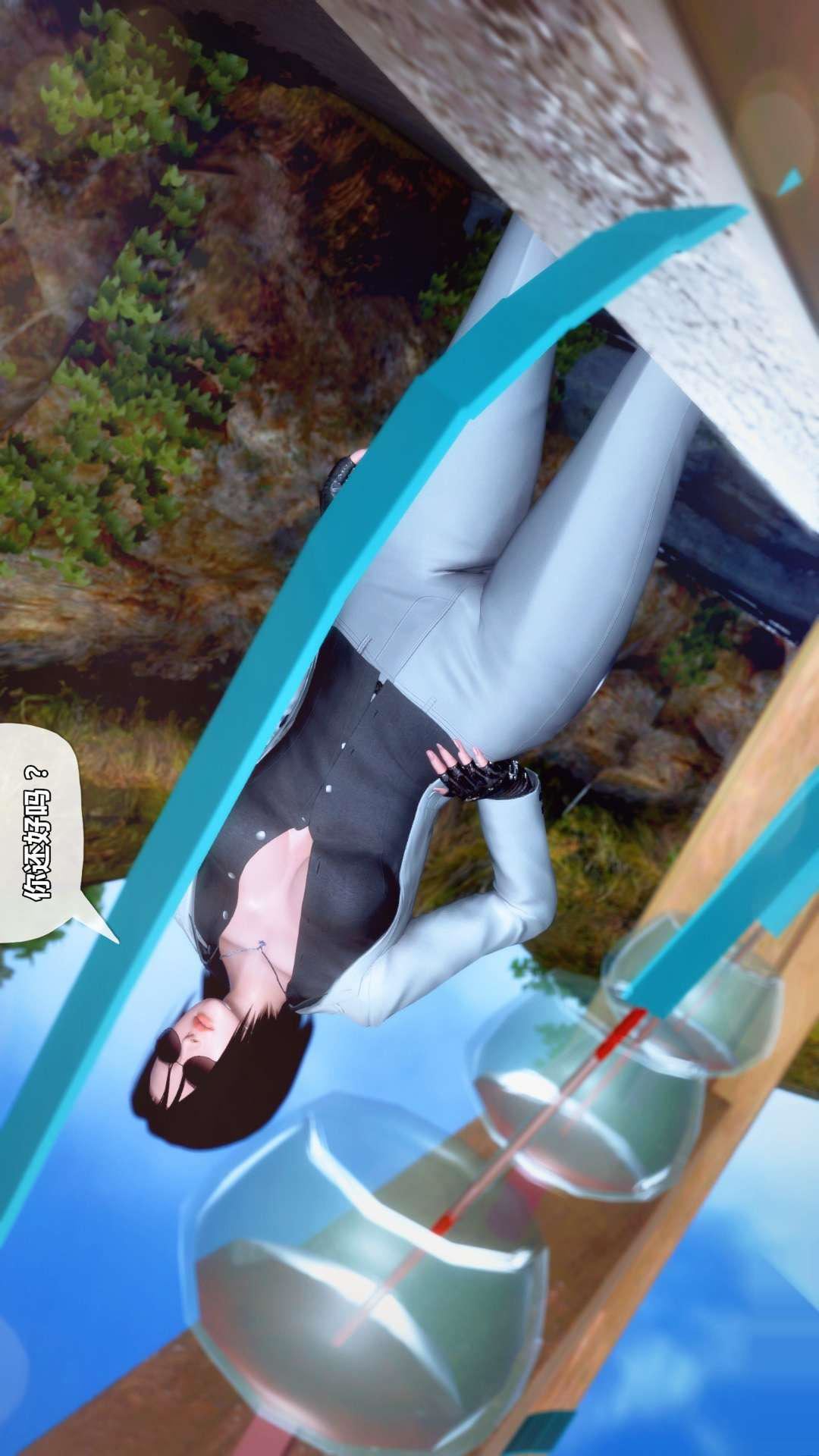 [3D]兽欲の末途第25章【第1话】