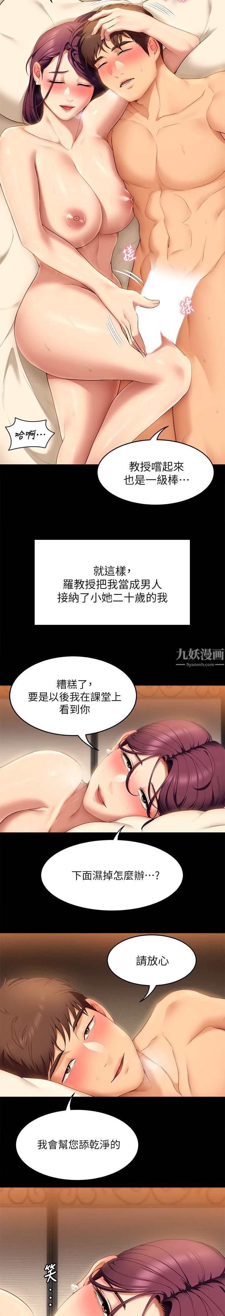 今晚就决定吃你了第44话-被插到失神的瑜君