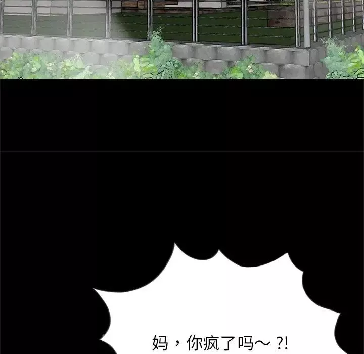 借子-第9话 - 图片 96
