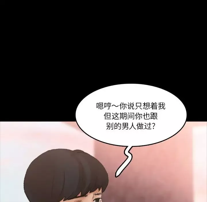 隐秘的邻居们-第66话 - 图片 99