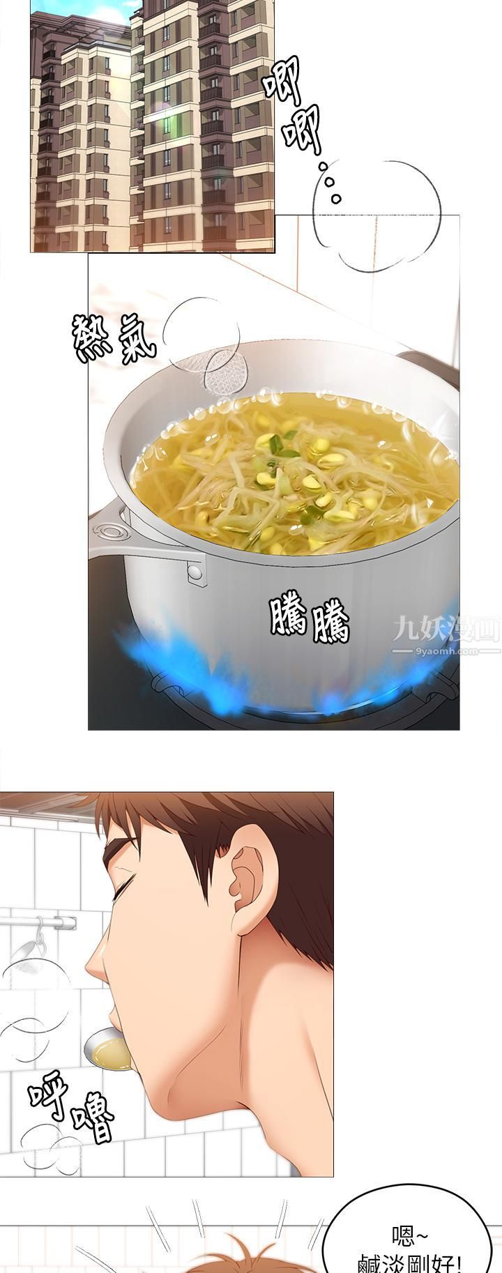 今晚就决定吃你了第45话-用老二解除宿醉