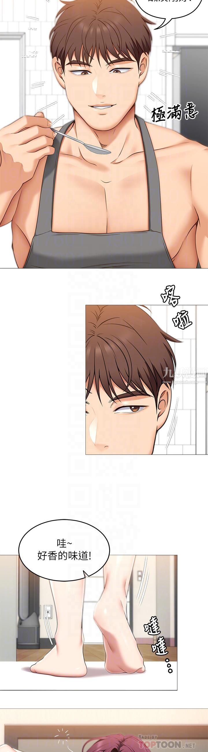 今晚就决定吃你了第45话-用老二解除宿醉