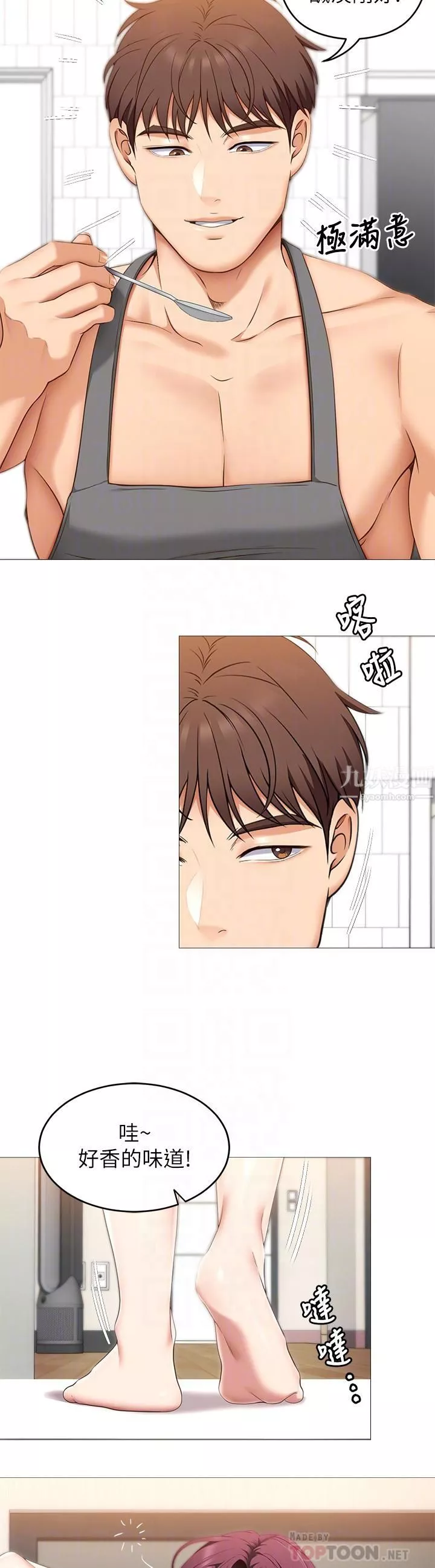 今晚就決定吃你了第45話-用老二解除宿醉