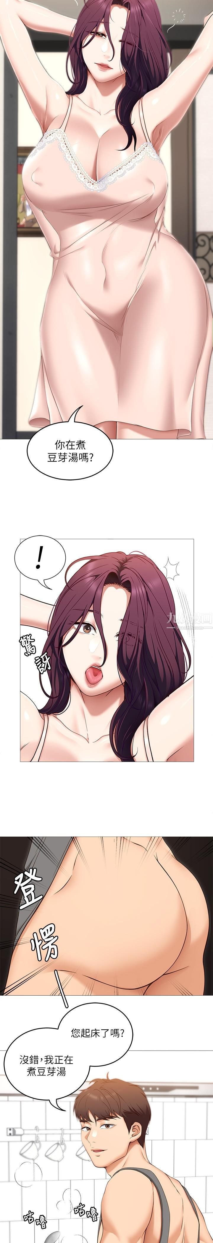 今晚就决定吃你了第45话-用老二解除宿醉