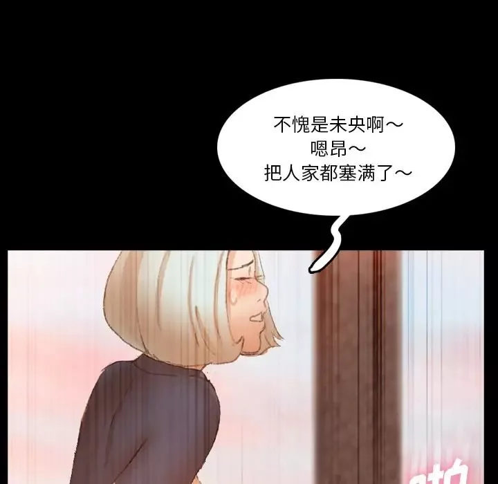 隐秘的邻居们-第66话 - 图片 105
