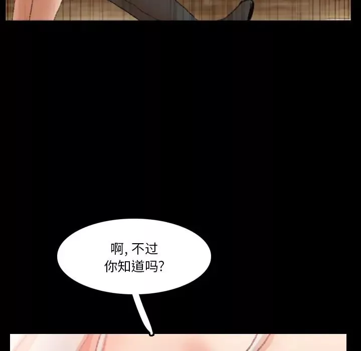 隐秘的邻居们-第66话 - 图片 107