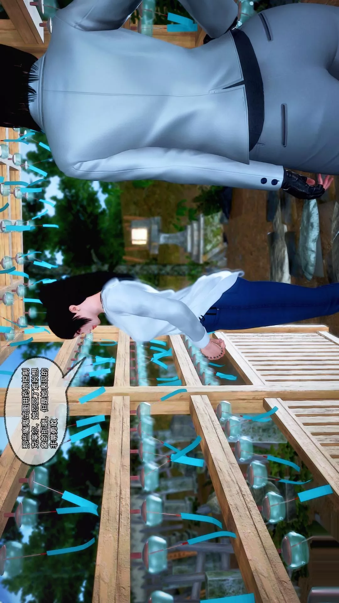 [3D]獸欲の末途第25章【第1話】