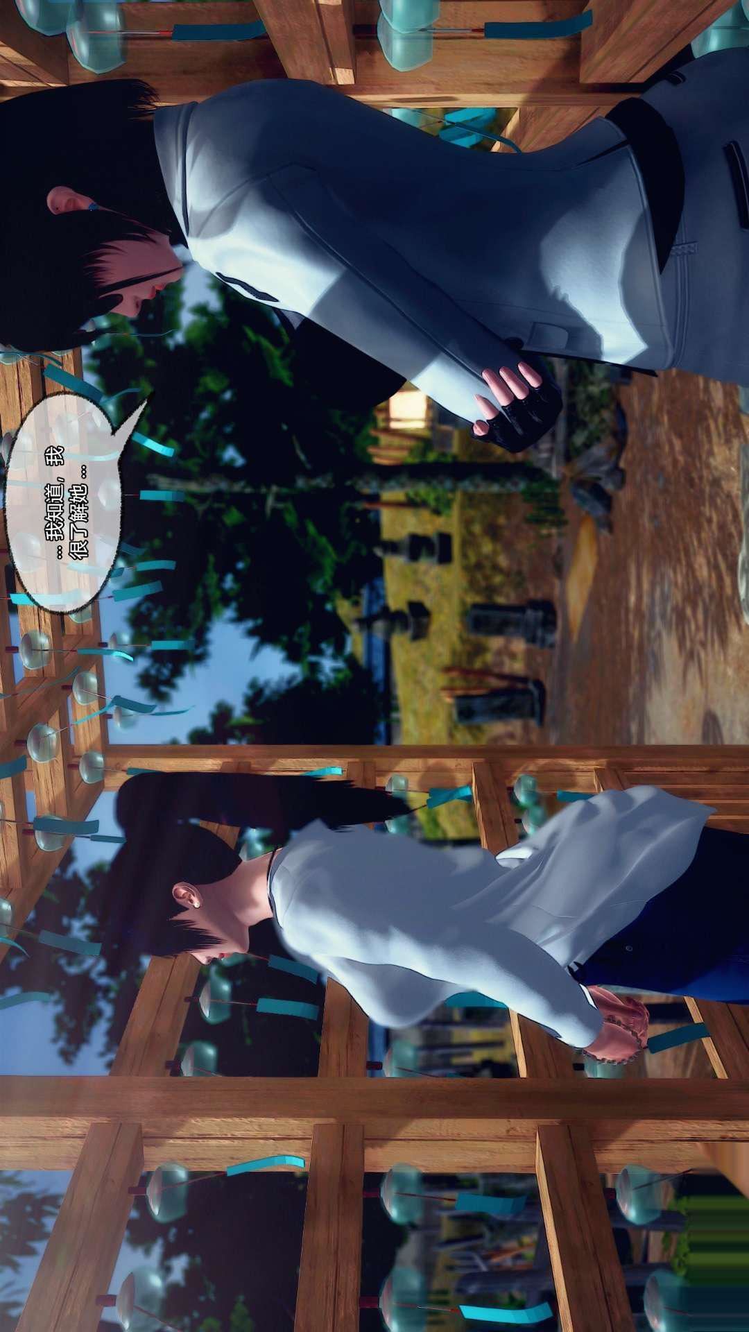 [3D]獸欲の末途第25章【第1話】