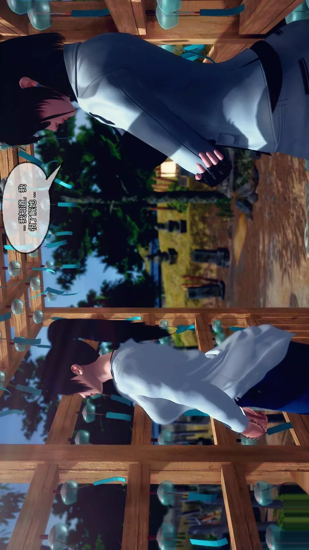 [3D]獸欲の末途第25章【第1話】