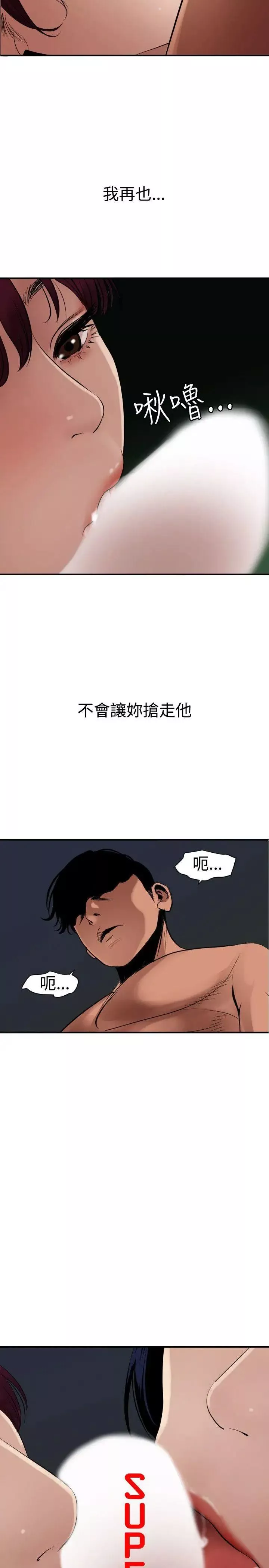 欲求王-第83话-一根肉棒两个坑 - 图片 7