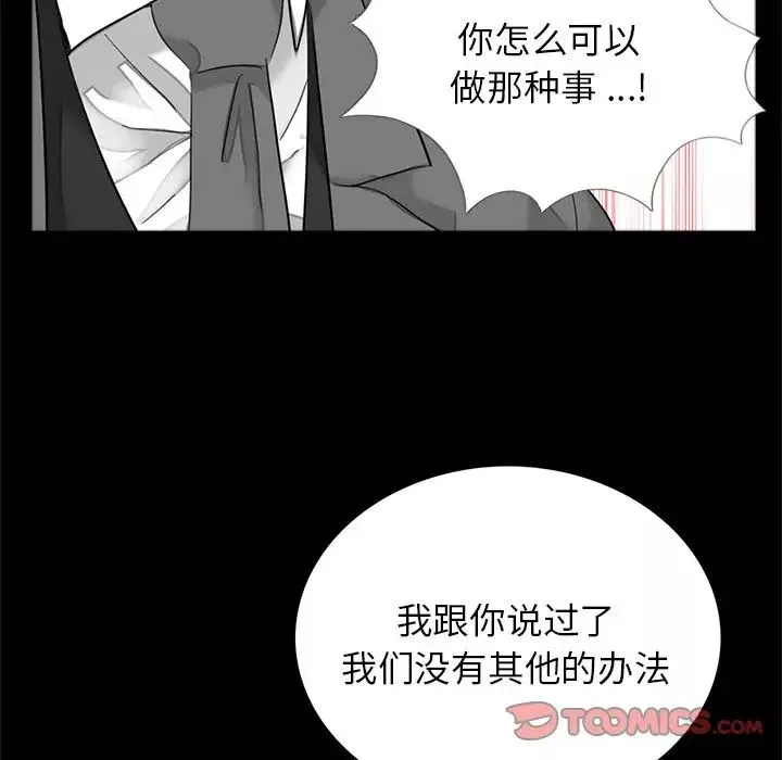 借子-第9话 - 图片 98