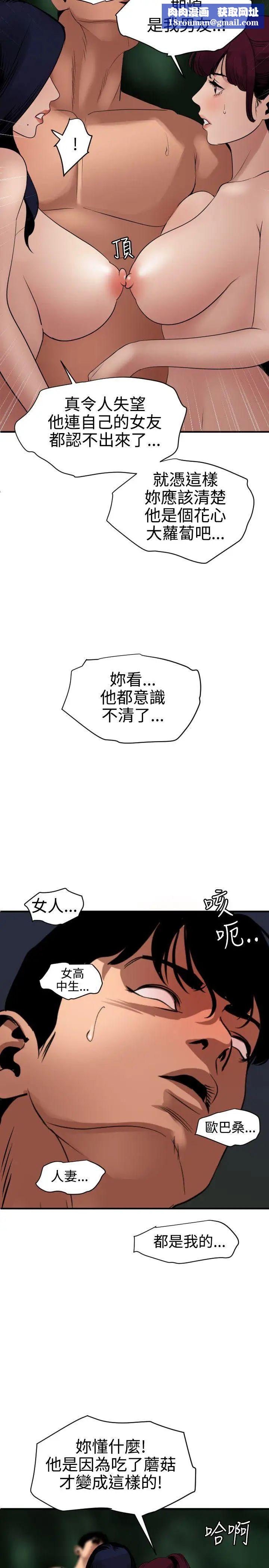 欲求王第83话-一根肉棒两个坑