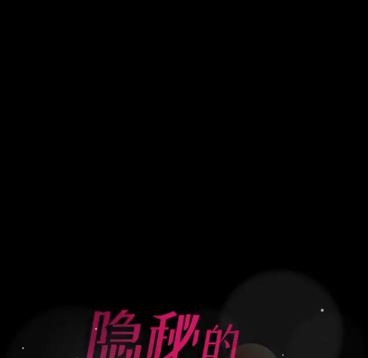 隐秘的邻居们第66话