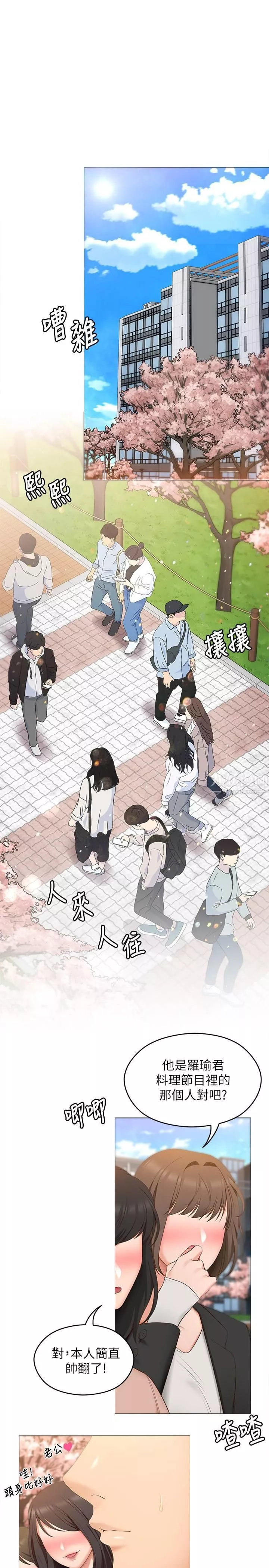 今晚就决定吃你了-第45话-用老二解除宿醉 - 图片 27
