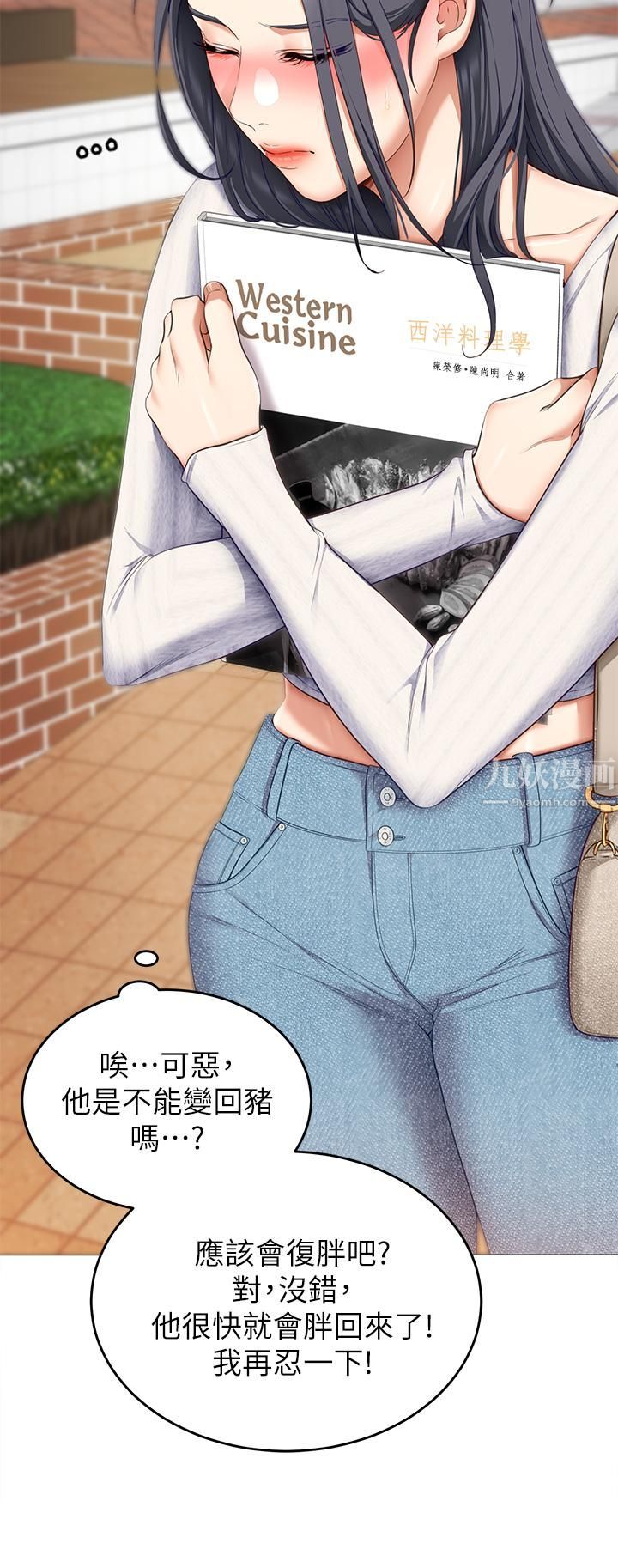 今晚就决定吃你了第45话-用老二解除宿醉