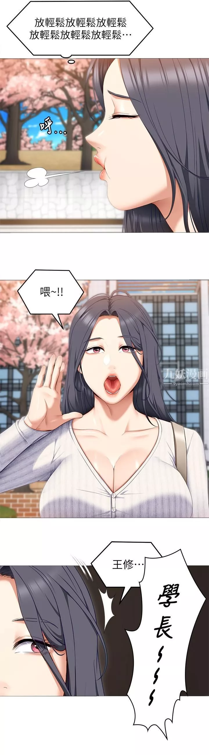 今晚就決定吃你了第45話-用老二解除宿醉
