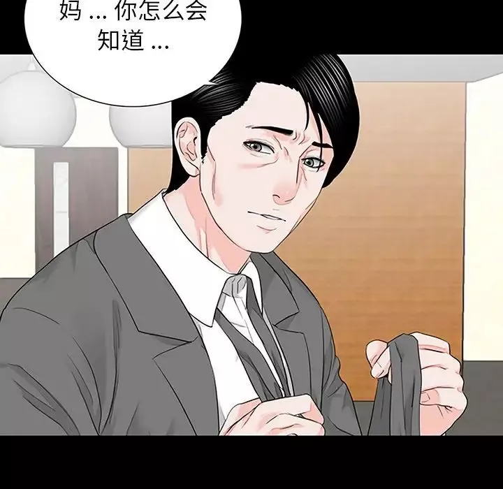 借子-第10话 - 图片 8
