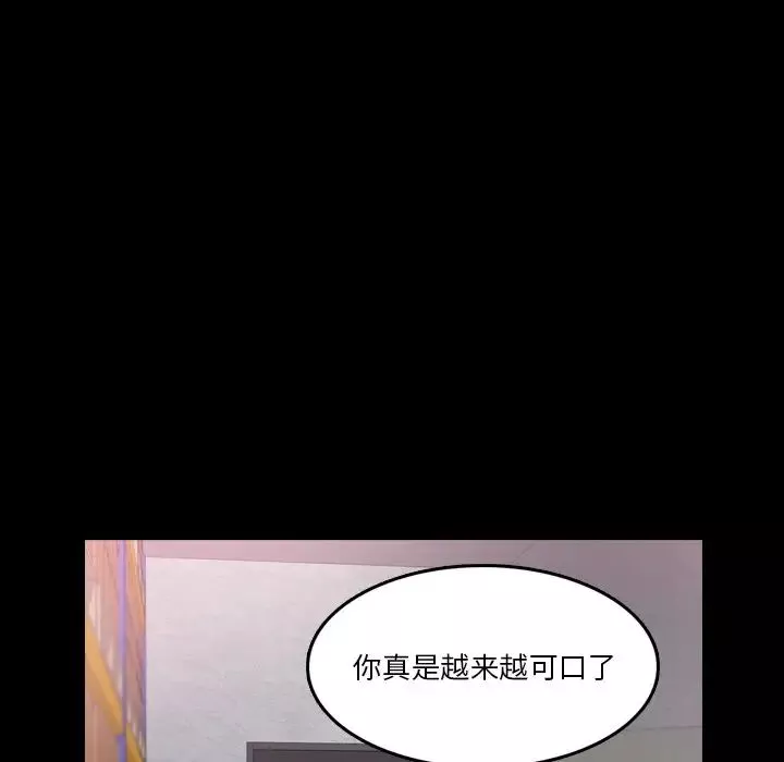 隱秘的鄰居們第67话
