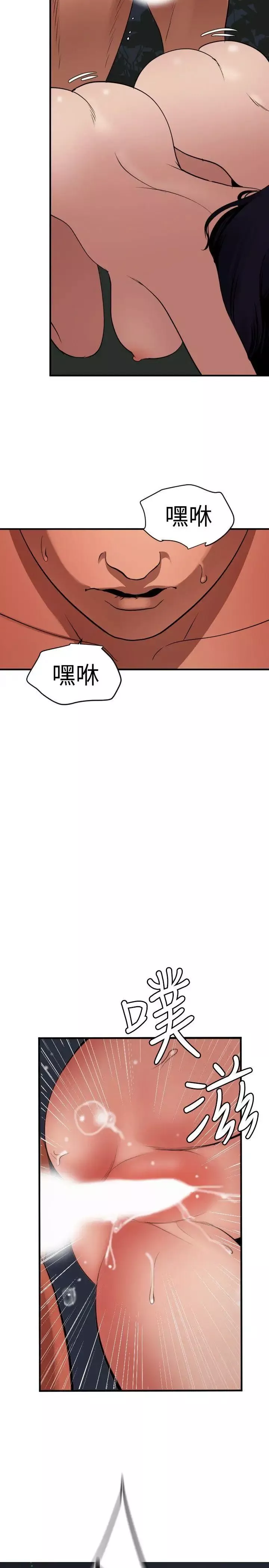欲求王-第83话-一根肉棒两个坑 - 图片 20