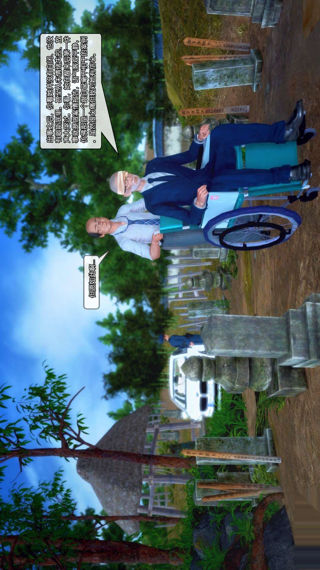 [3D]兽欲の末途第25章【第2话】