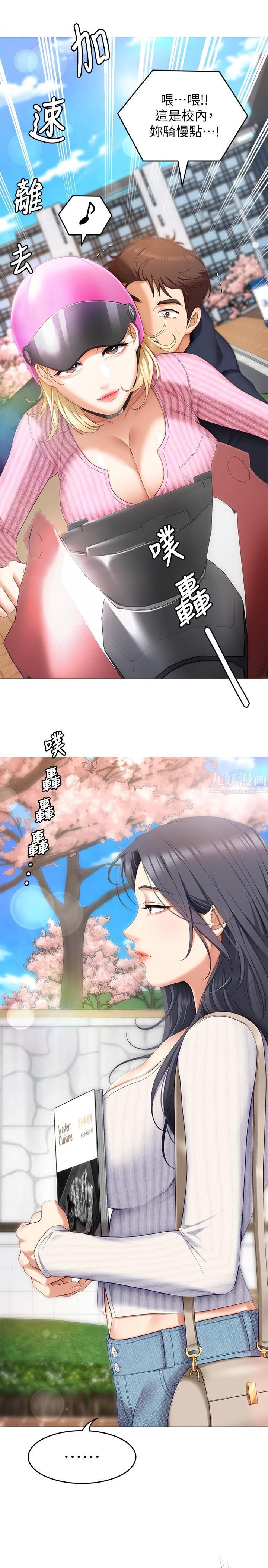 今晚就决定吃你了第45话-用老二解除宿醉