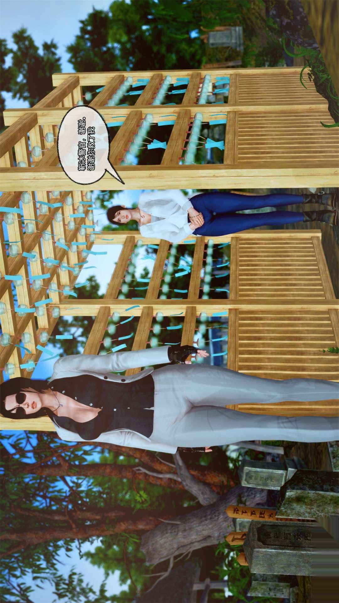 [3D]兽欲の末途第25章【第2话】