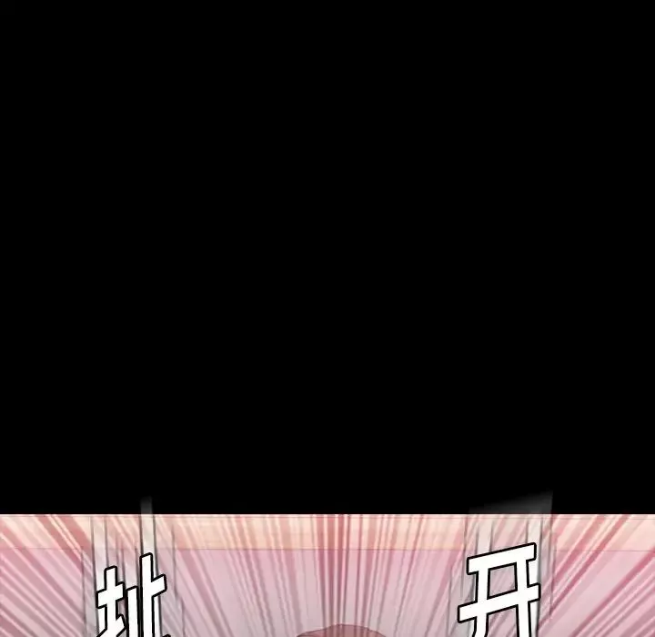 隐秘的邻居们-第67话 - 图片 15