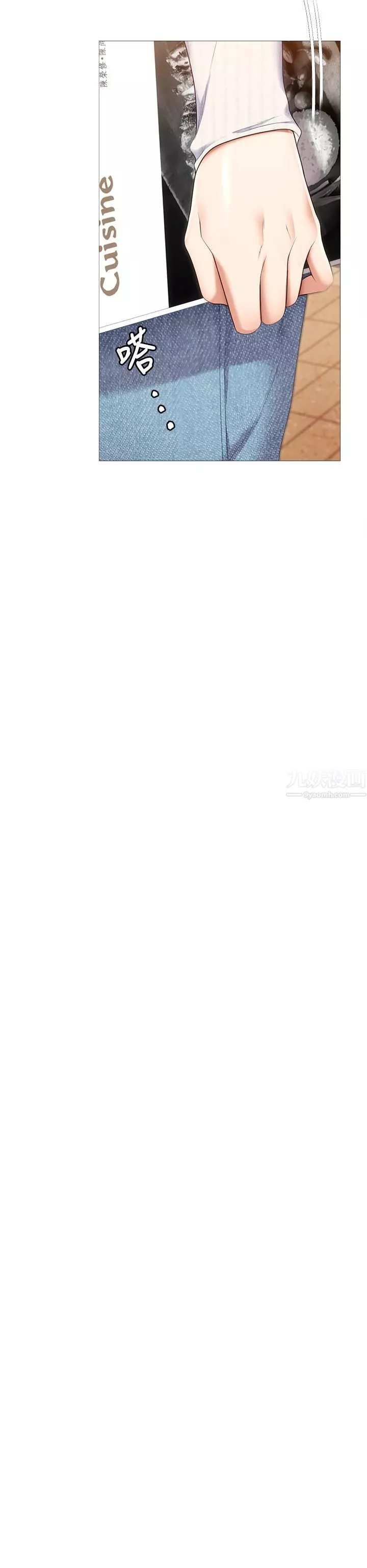 今晚就决定吃你了-第45话-用老二解除宿醉 - 图片 39