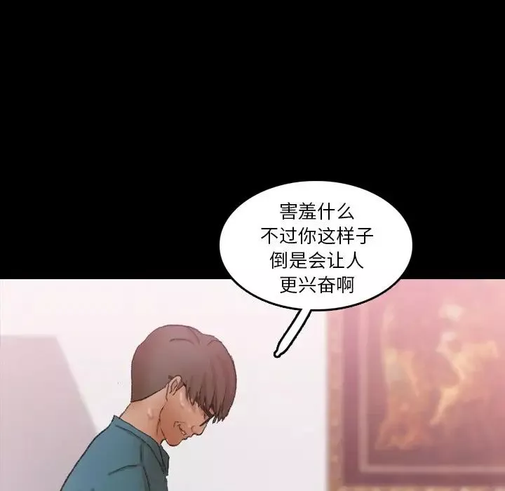 隱秘的鄰居們第67话