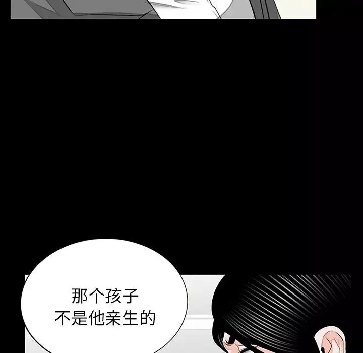 借子-第10话 - 图片 15