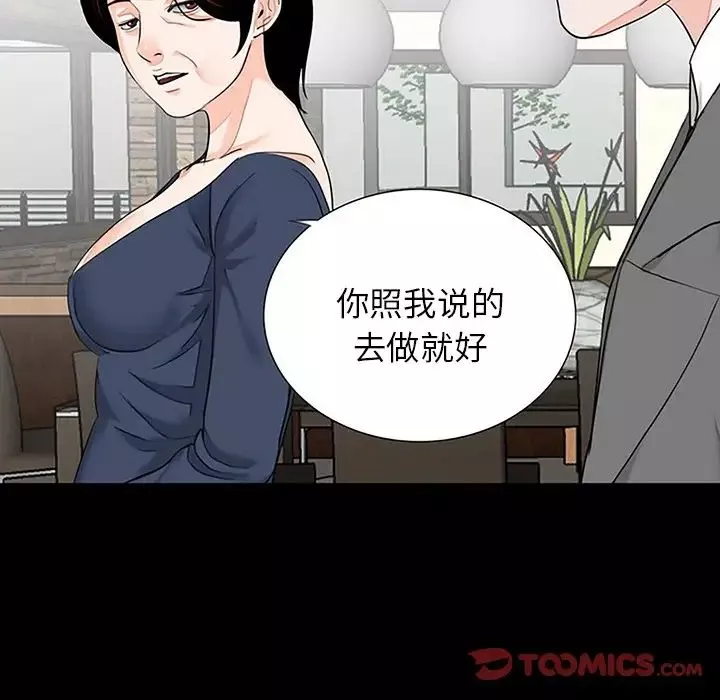 借子-第10话 - 图片 18
