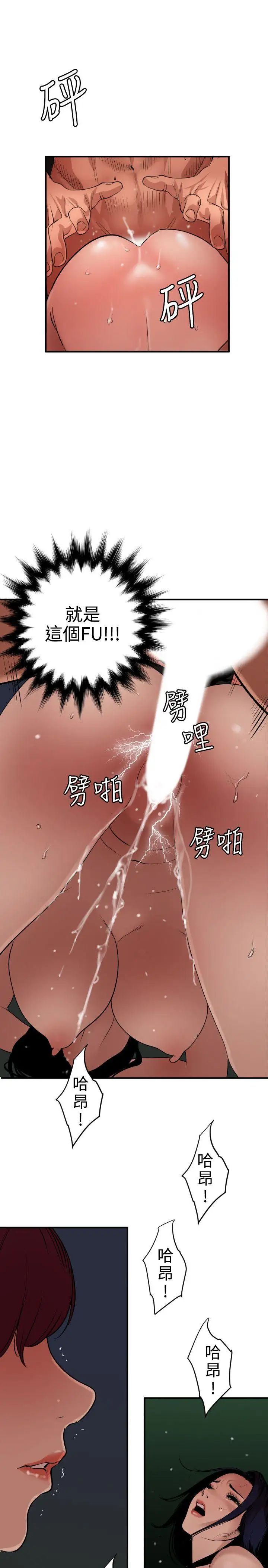 欲求王第84话-忘不了