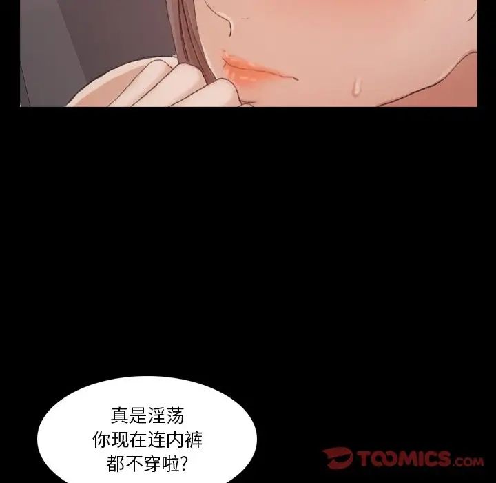 隐秘的邻居们第67话