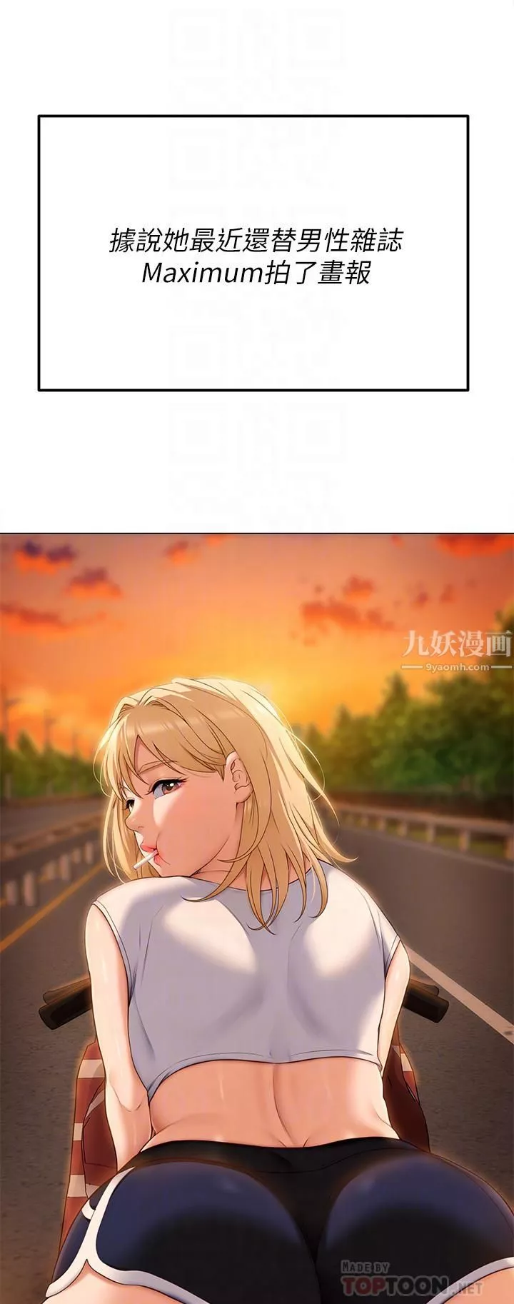 今晚就決定吃你了第46話-介意我把第一次給你嗎?
