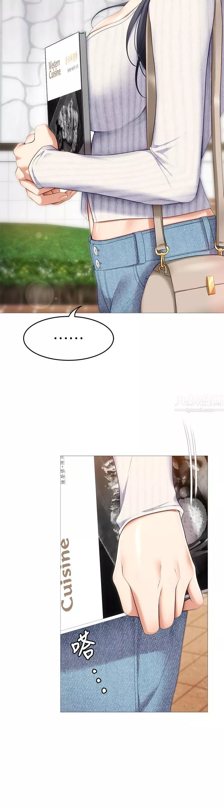 今晚就決定吃你了第46話-介意我把第一次給你嗎?