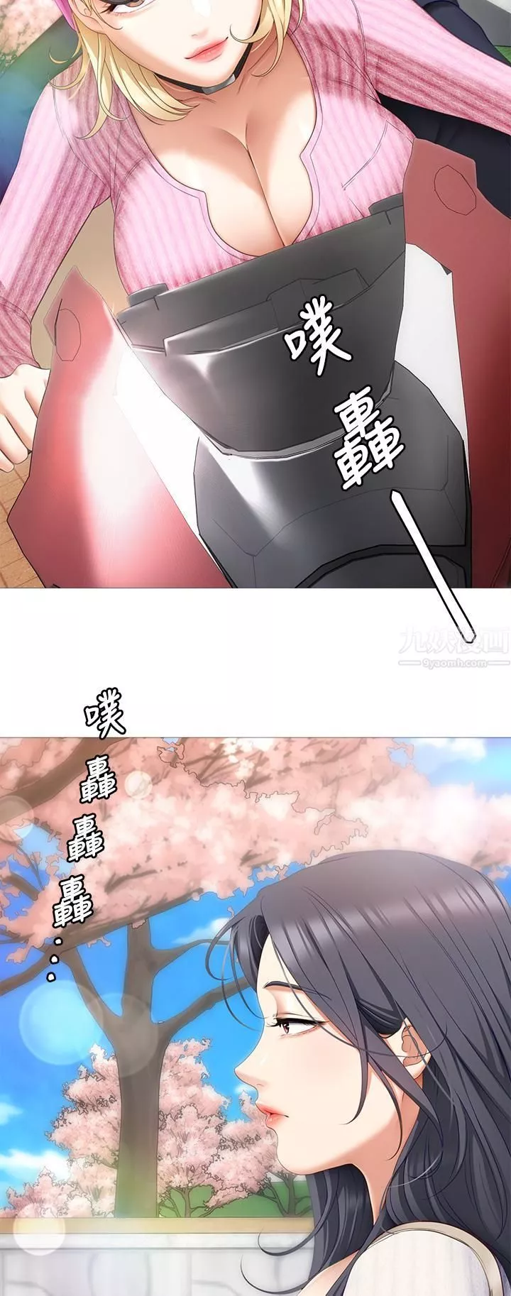 今晚就決定吃你了第46話-介意我把第一次給你嗎?