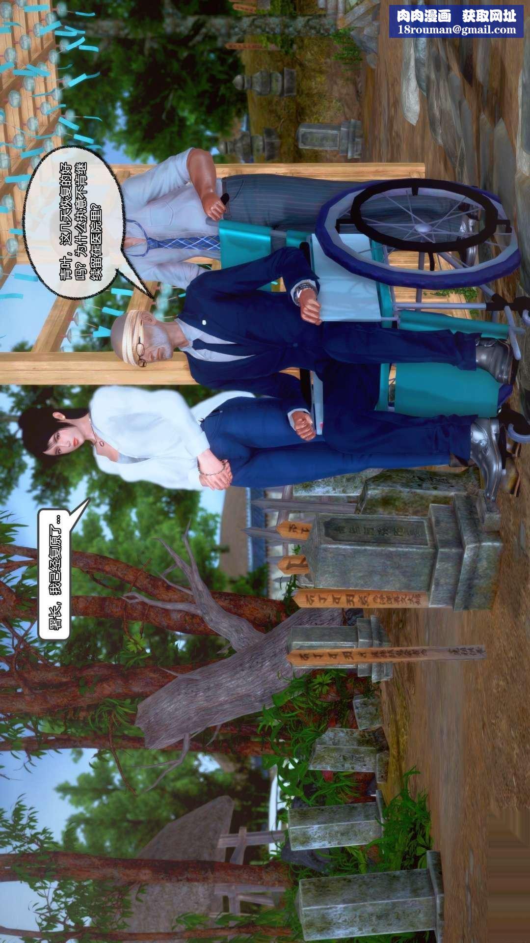 [3D]獸欲の末途第25章【第2話】