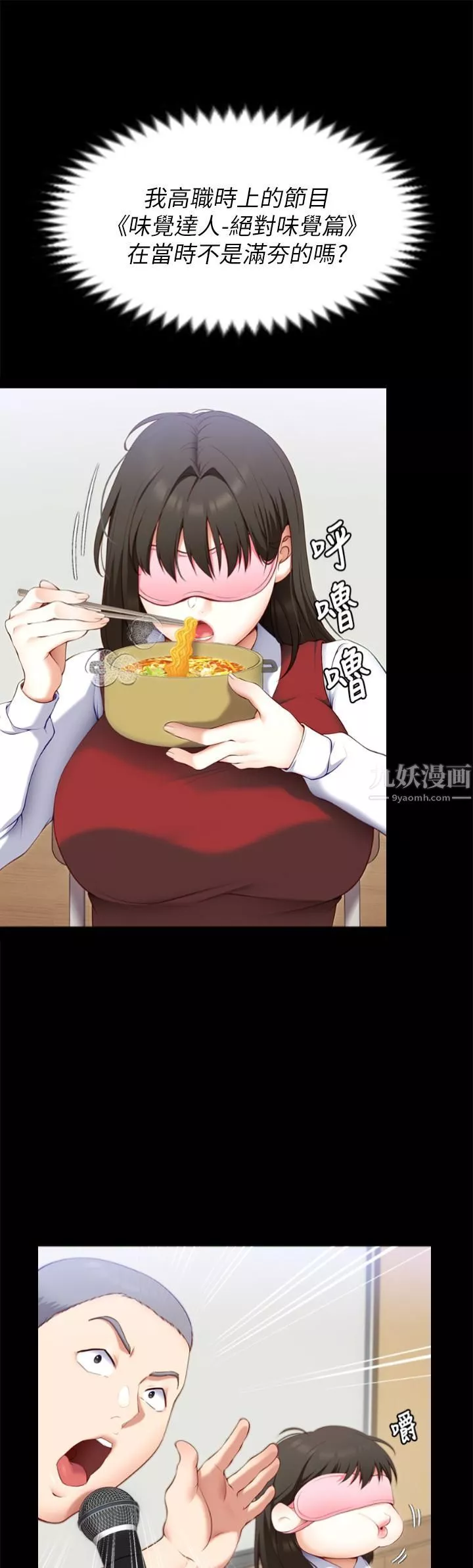 今晚就决定吃你了-第46话-介意我把第一次给你吗? - 图片 9
