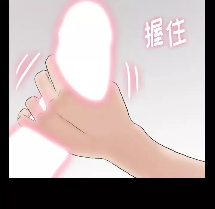 隐秘的邻居们-第67话 - 图片 27