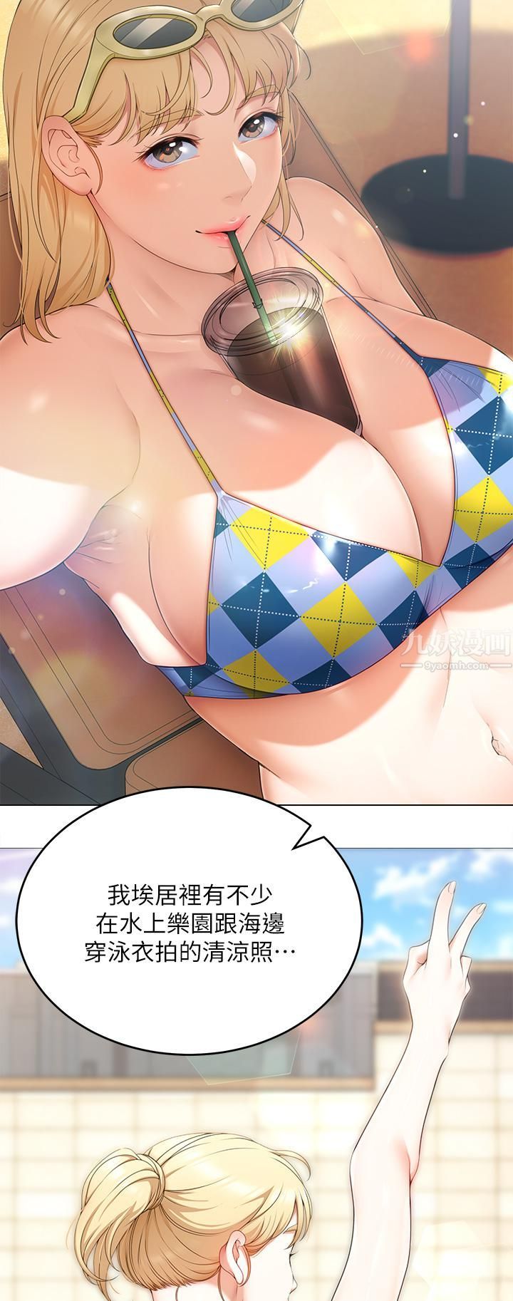 今晚就決定吃你了第46話-介意我把第一次給你嗎?