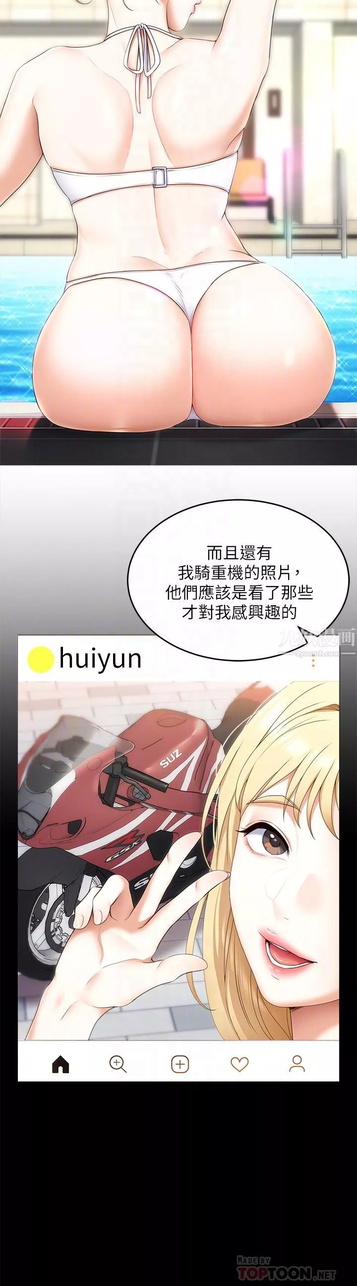 今晚就決定吃你了第46話-介意我把第一次給你嗎?