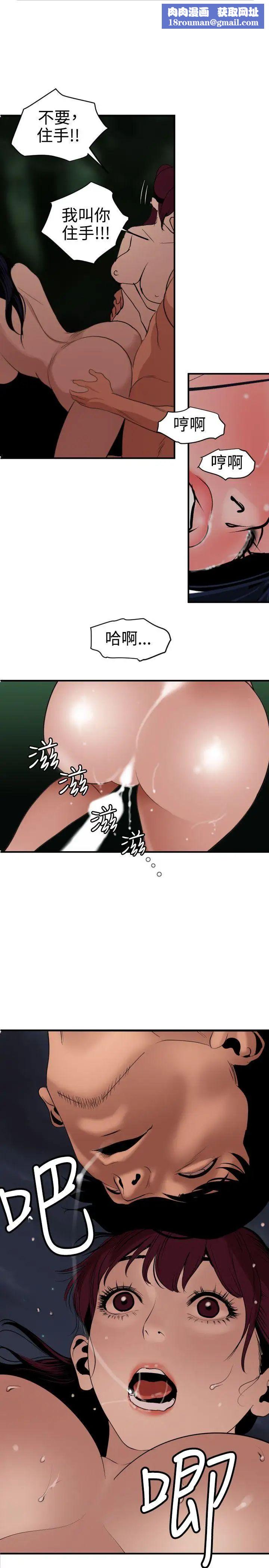 欲求王第84话-忘不了