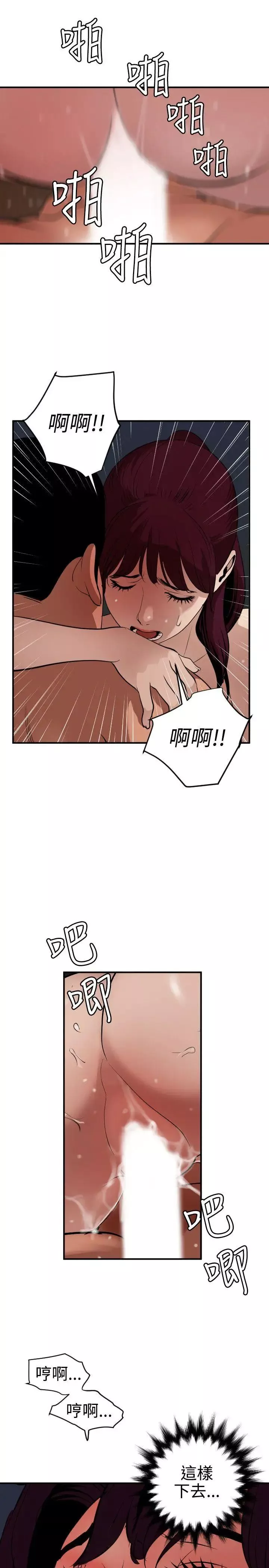 欲求王第84話-忘不了