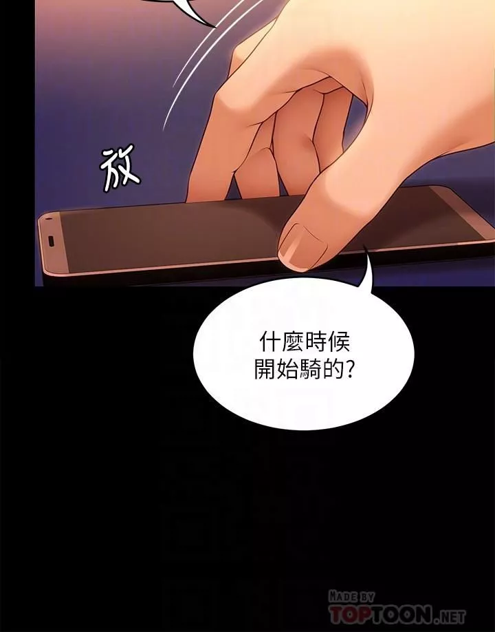 今晚就决定吃你了-第46话-介意我把第一次给你吗? - 图片 18