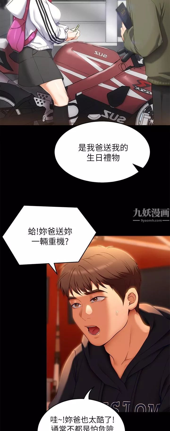 今晚就決定吃你了第46話-介意我把第一次給你嗎?