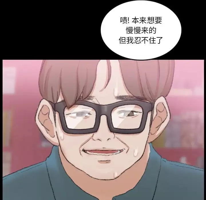 隐秘的邻居们-第67话 - 图片 37